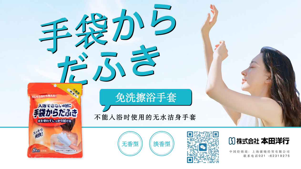 我司與日本本田洋行株式會社合作進(jìn)口